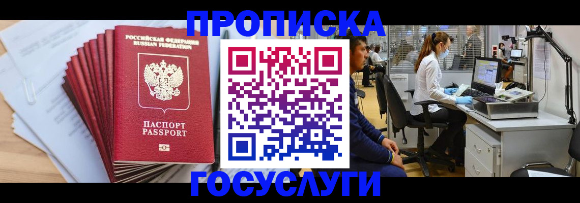 миграционный учет в Таштаголе