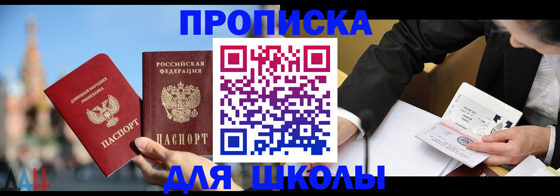 где прописаться в Таштаголе