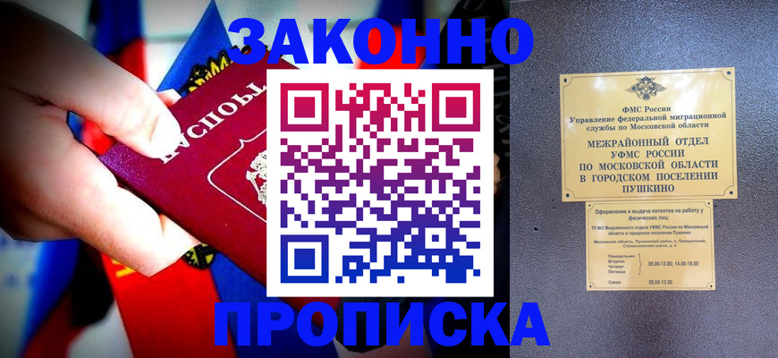 прописка для кредита в Таштаголе