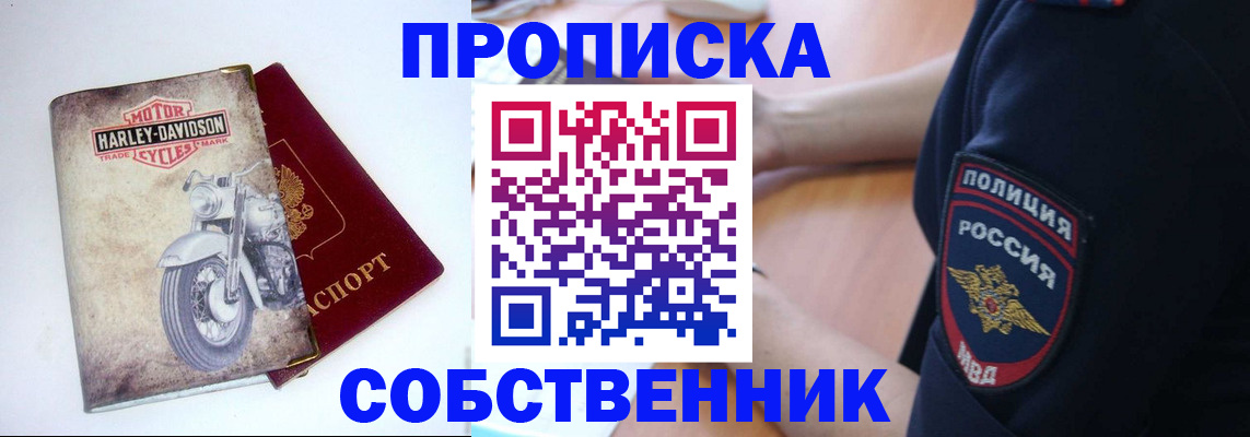 временная регистрация госуслуги в Таштаголе